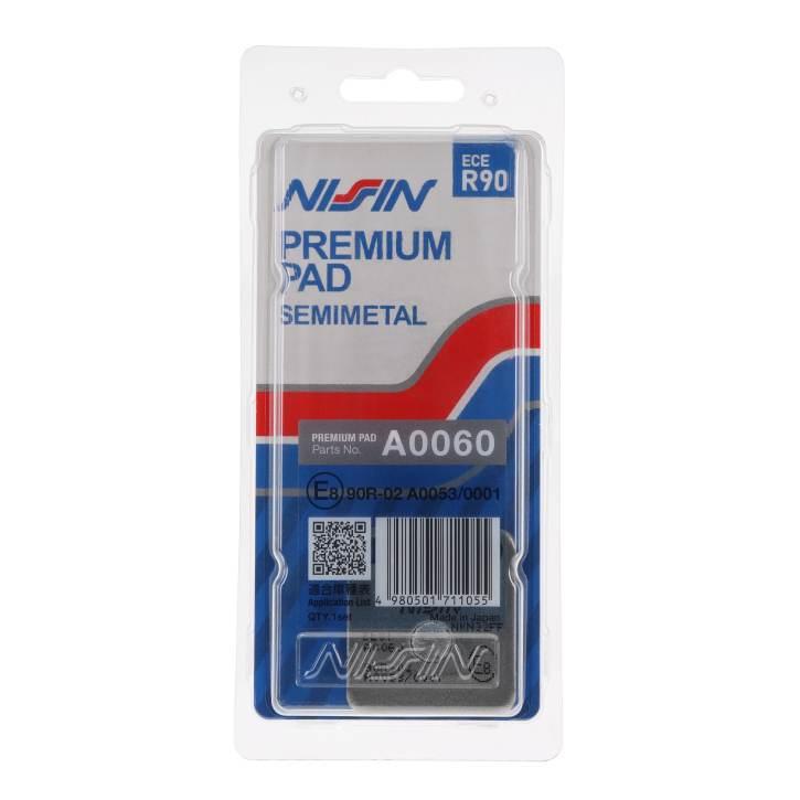 Nissin Klocki Hamulcowe Kh54 Kh257 Premium Semi-Metallic Spiek Metaliczny E - zdjęcie 4