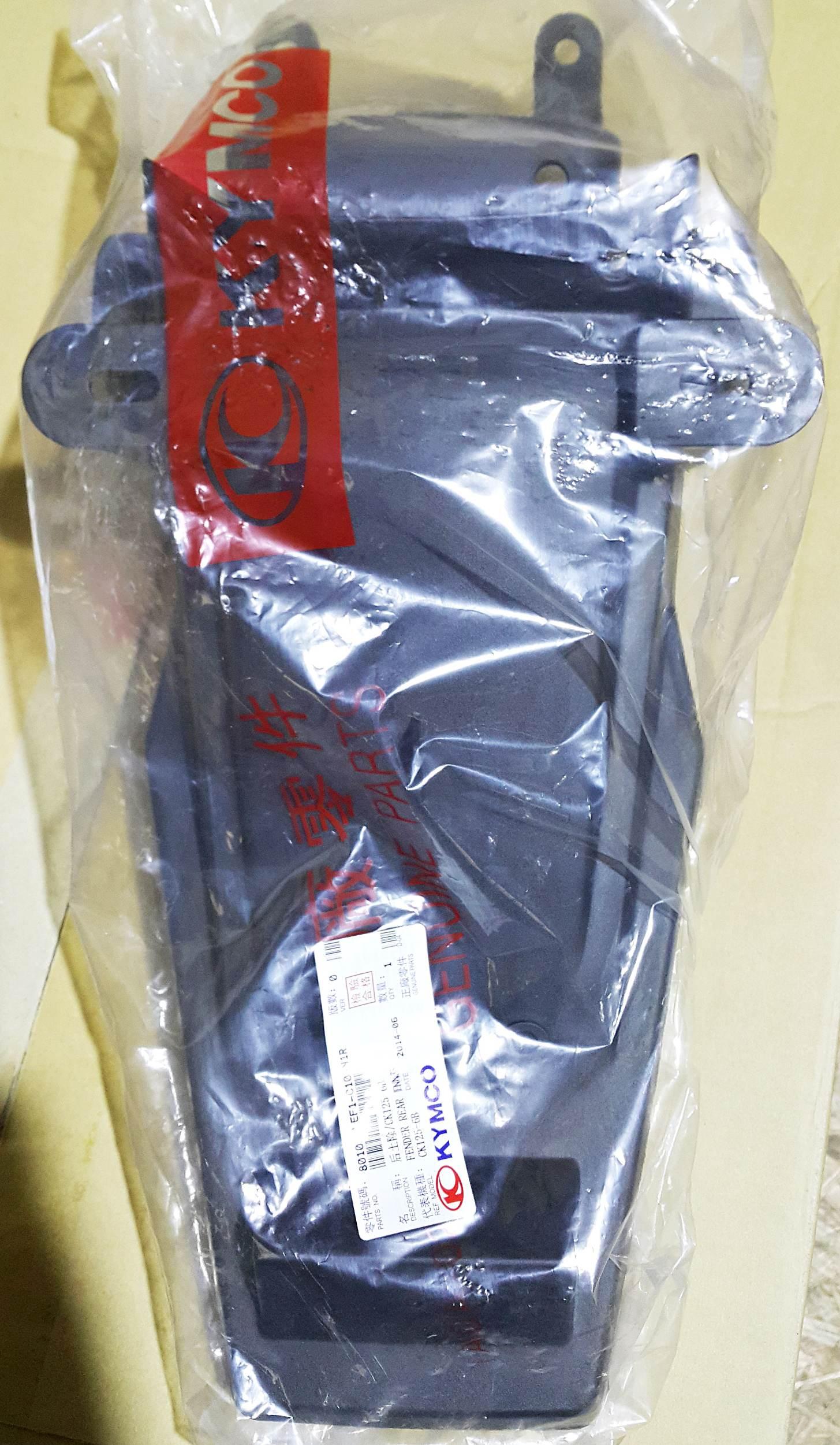 Błotnik Rear Inner 80105-Lef1-C10-N1r | 80105-LEF1-C10-N1R